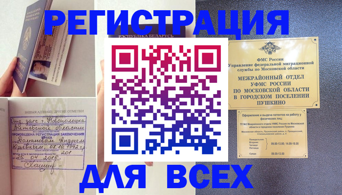 пропишу в квартире в Новошахтинске