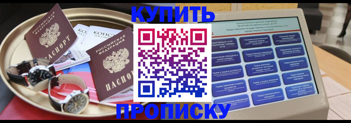 временная регистрация госуслуги в Новошахтинске
